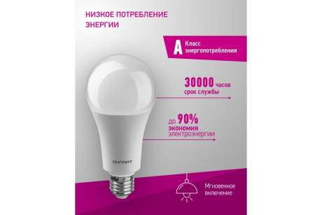Купить Лампа LED ОНЛАЙТ OLL-A70-30-230-6 5K E27 61972 21071 фото №7