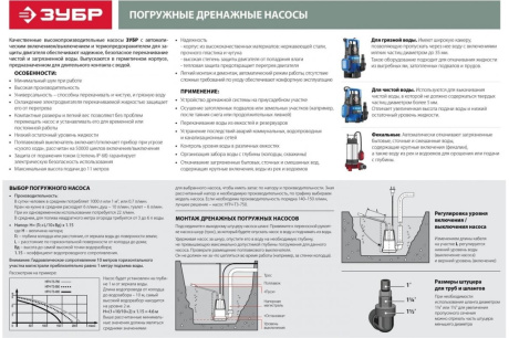 Купить Насос НПГ-Т3-900 дренаж для грязной воды Зубр 900Вт фото №12