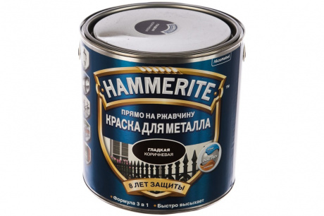 Купить Краска для металла HAMMERITE глянцевая гладкая коричневая 2,2 л фото №1