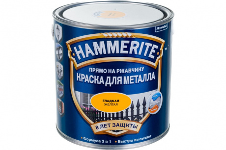 Купить Краска для металла HAMMERITE глянцевая гладкая желтая 2,2 л фото №1