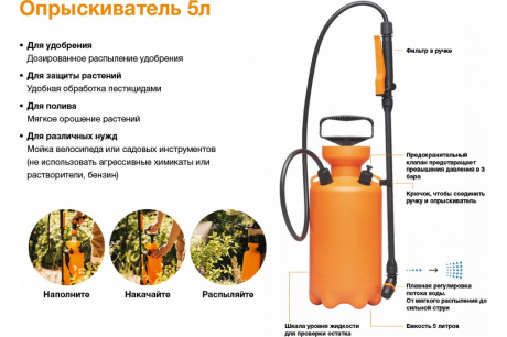 Купить Опрыскиватель Fiskars 5л   1025934 фото №3