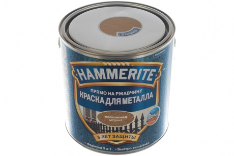 Купить Краска для металла HAMMERITE молотковая медная 2,2 л фото №2